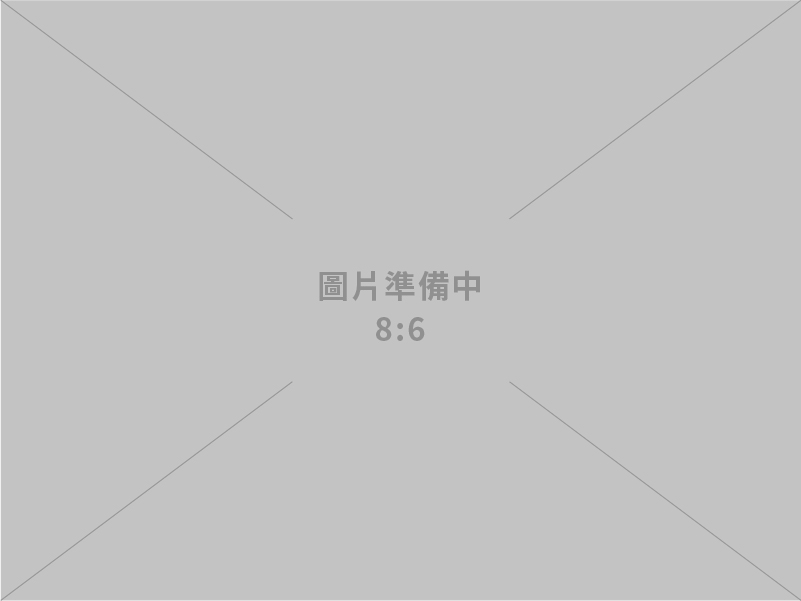 家裕科技股份有限公司